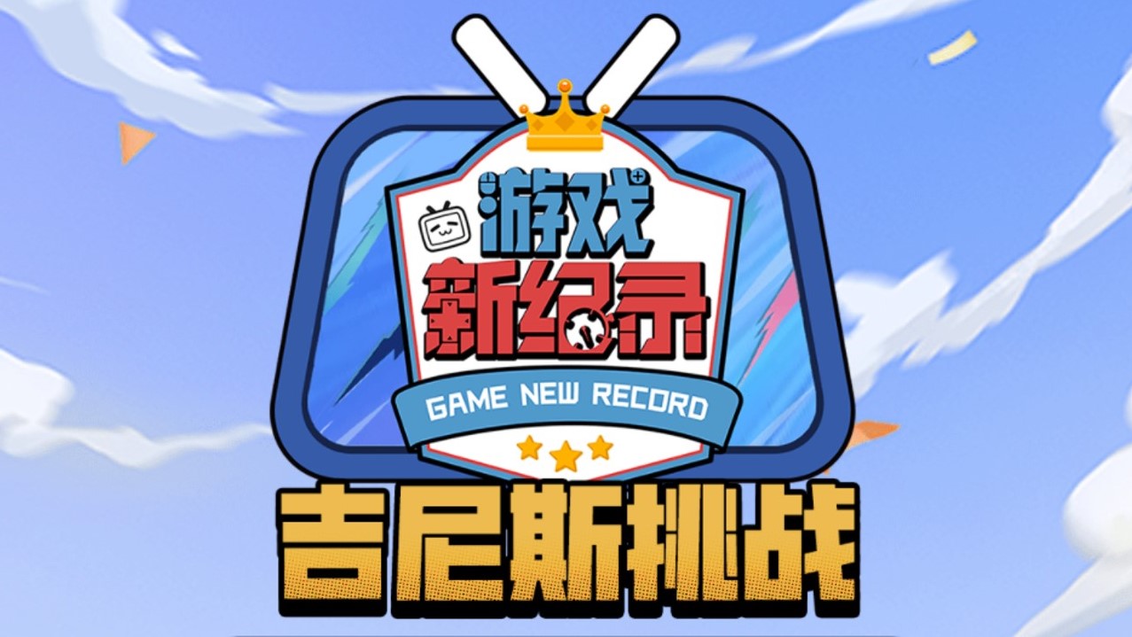 bilibili-hearder-710807