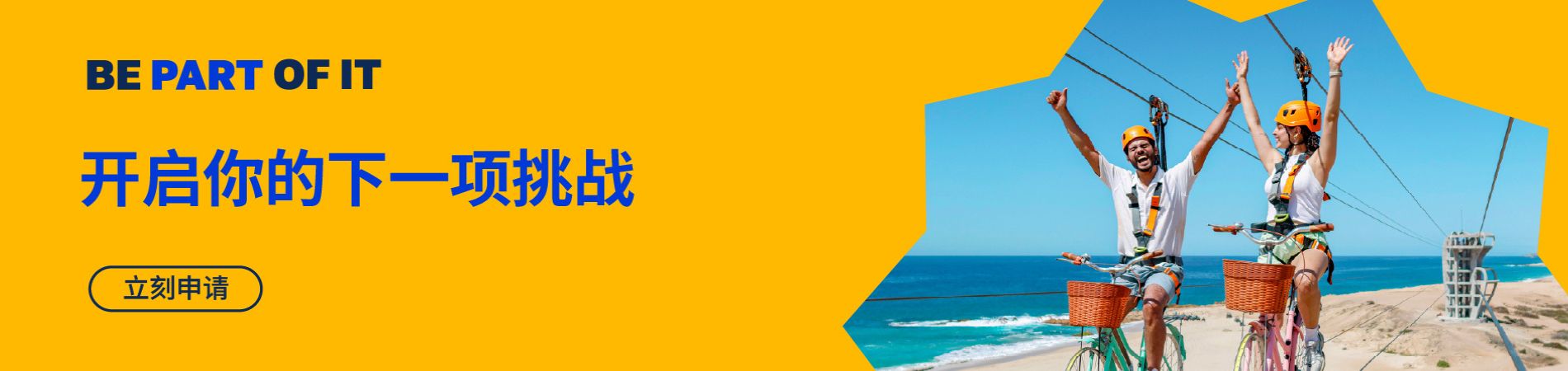 Banner with bikes and yellow background