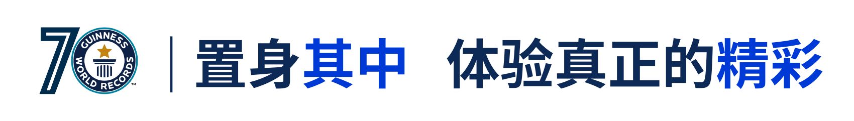 GWR70-China-Banner-1700-241