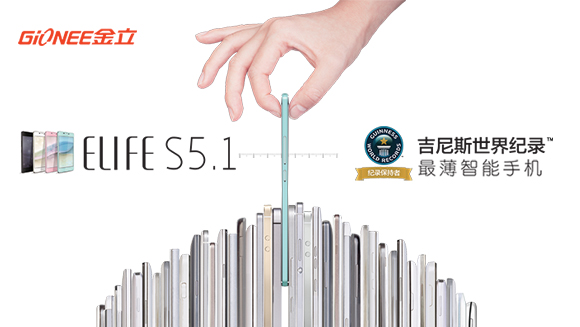 /gionee_main_photo.jpg