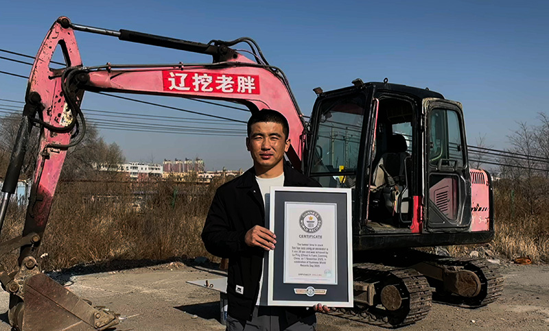 最快时间用挖掘机垒5个六角螺母