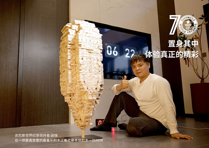 有着“纸牌建筑师”雅号的田瑞连续刷新四项有关堆叠的吉尼斯世界纪录