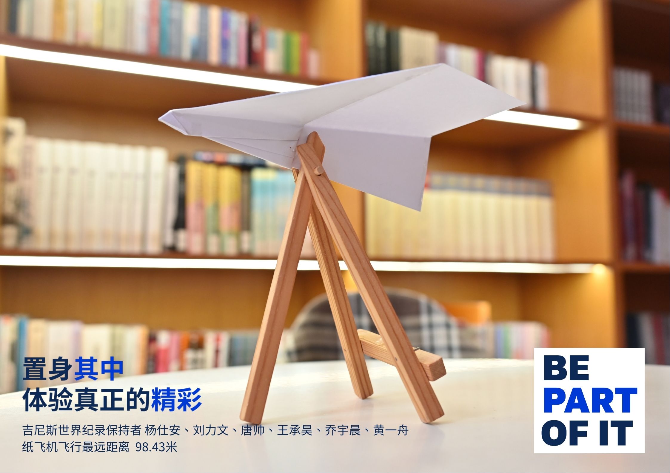 纸飞机飞行最远距离