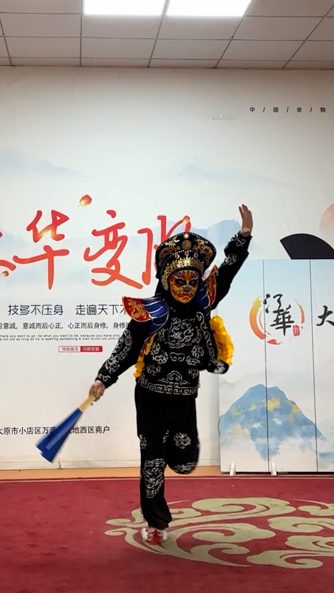 一场川剧表演中完成最多次变脸