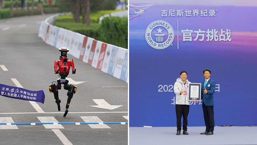 最多自主人形机器人参与的半程马拉松