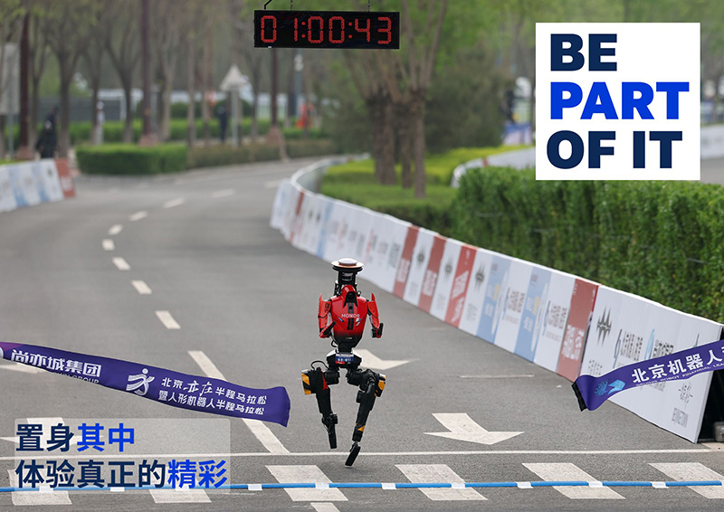 最多自主人形机器人参与的半程马拉松