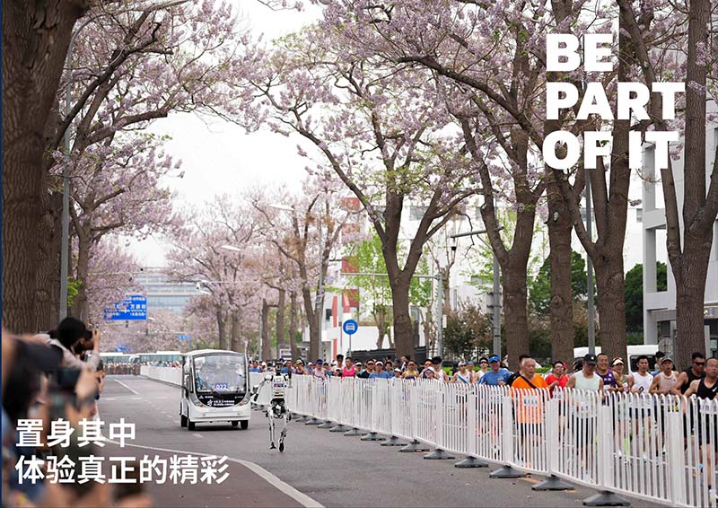 最多自主人形机器人参与的半程马拉松