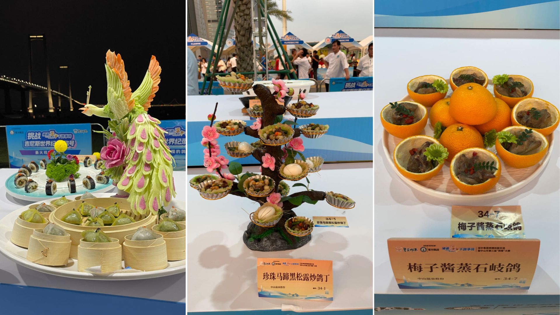 最大规模的鸽宴