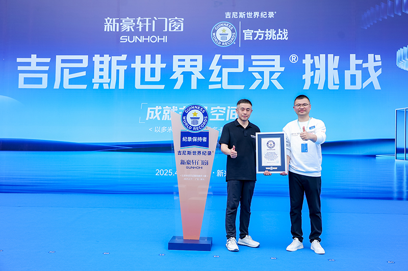 新豪轩门窗守护51725张扑克牌多米诺成功打破吉尼斯世界纪录