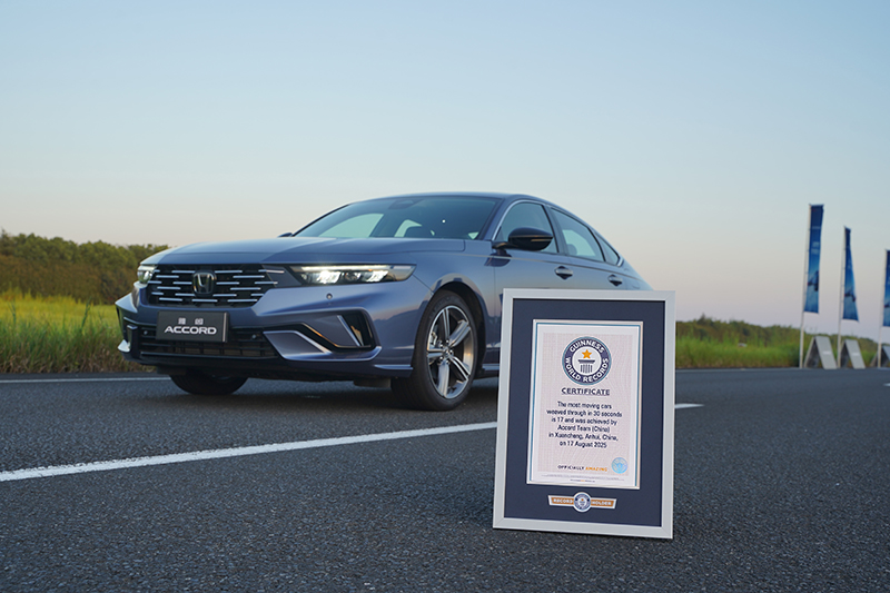 广汽本田雅阁创下30秒绕移动桩最多的吉尼斯世界纪录