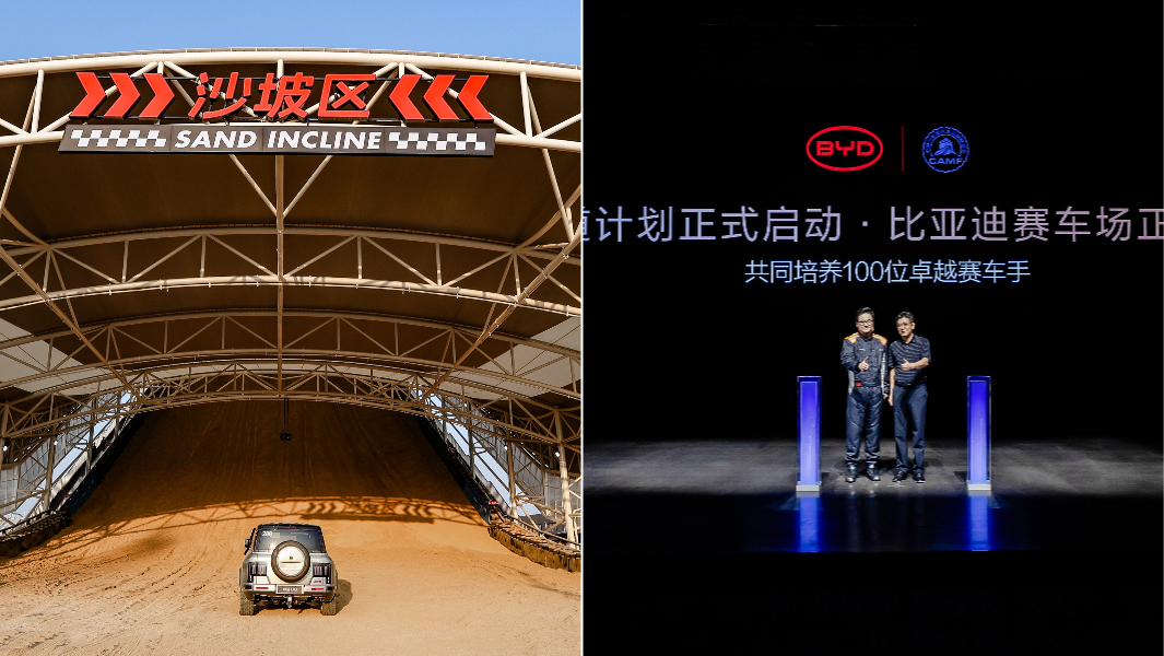 世界最大、最高冲沙测试场亮相比亚迪全地形赛车场
